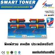 Smart -Toner ตลับหมึกเทียบเท่า CF350A / CF351A / CF352A / CF353A ( 1 ชุด 4 สี)สำหรับ ปริ้นเตอร์ HP C