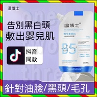 Salicylic Acid b5 Mask Dr. Vitamin b5 b5 Smearing b5 Face
