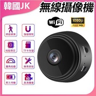 JK KOREA - 1080P夜視WIFI網絡攝像頭 J0440 網絡攝像頭 夜視攝像頭 WIFI攝像頭 1080P攝像頭 家用監控 便攜攝像頭 智能攝像頭