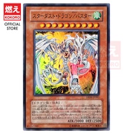 YUGIOH CARD Stardust Dragon/Assault Mode  星尘龙/爆裂体 DP09-JP001 DB01-JP001 SER SR [KOKORO 游戏王] [龙] [风]