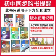 2024 New Version Junior High School Compulsory Questions Eighth Grade 1 Volume English Translation L