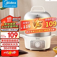 美的（Midea）煮蛋器蒸蛋器双层家用自动断电神器防干烧不锈钢便携式家用煮蛋器MZ-ZDE16D82