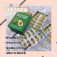 韩国MEDITREE 牛油果瘦身胶囊30颗 Cold Pressed Extra Virgin