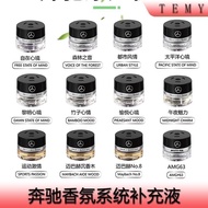 【ks1139.my】 Mercedes-Benz SL Special Fragrance Refill Liquid Perfume Essential Oil High-End Car Arom
