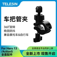 TELESIN GoPro12/13/Action4/5 Sports Camera Accessories Motorcycle Mountain Bike Riding Bracket [cx T
