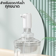 เครื่องกดน้ำอัตโนมัติ เครื่องปั้มน้ำขึ้นมาจากถัง Automatic Water Dispenser สายดูดน้ำ ใช้ได้กับขวด และถังน้ำใหญ่ กดน้ำจากถัง จากขวด Genz