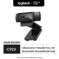 Logitech C920 Pro HD Webcam 1080p (เว็บแคม กล้องติดคอม Full HD 1080p 30 fps ไมค์คู่ เสียงสเตอริโอ ปร