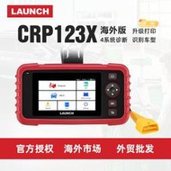元徵LAUNCH X431 CRP123升級版CRP123X汽車故障診斷檢測儀海外版