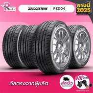 BRIDGESTONE ยางรถยนต์ 195/55R15 85W รุ่น RE004 ปี 2025 จำนวน 4 เส้น