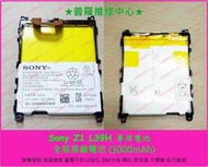 ★普羅維修中心★Sony Z1 L39H 全新原廠電池 耗電異常 無蓄電 電池老化 電池膨脹 掉電 裝到好