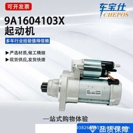 Suitable for Porsche 911/Cayenne 3.4/3 Car Starter 9A1 604 103X 9A160410300