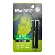 lip balm lipbalm Men's Mentholatum Men's Lip Balm Gentle Moisturizing Lip Balm