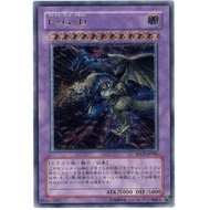 [Card House] Yu-Gi-Oh BPCT-JP005 FGD Five-Headed Dragon (Relief) [U5]