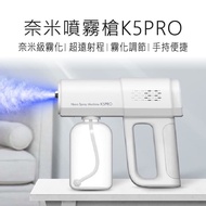 【小米有品】藍光酒精噴槍 K5pro 酒精噴槍 酒精噴霧機 藍光酒精噴槍 奈米酒精噴槍 酒精噴霧槍