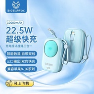 Big-Eared Fox 22.5W Super Flash Charge Comes with Cable Power Bank 1,000mAh Large Capacity Power Ban