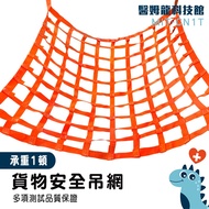 [Yimlong] Crane Hoisting Net Export Manufacturer Cargo Hoisting Net Wharf Operation Safety Cargo Hoi