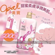 Opal 澳寶 櫻花香薰沐浴露 奢華香薰.持續繫繞 600gEXP:2031/Apr或之後 # 番梘液 #沖涼液 平行進口