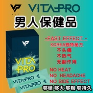 VitaPro 喂她饱 Men Supplement 男性保健品 READY STOCK