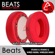 ACS ฟองน้ำหูฟัง Beats (เจลเย็น/เลือกแบบ) สำหรับรุ่น Studio 3 Studio 2 Wired B0500 Wireless B0501 (จั
