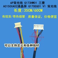 6P Backlight G173HW01 Mitsubishi AC150XA02 LCD Screen G170EG01 V1 Backlight