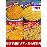 Barbecue Seasoning Sprinkler Cumin Powder Merchant Fried Skewer Seasoning Xinjiang Lamb Skewer Dippi