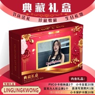LinglingKwong珍藏礼盒生日礼物节庆送礼周边小卡卡膜卡盒礼品