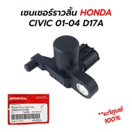 Camshaft Sensor HONDA CIVIC 01-04 D17A *Genuine 1 37840-RJH-006