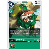 Bt08 - Digimon Card Game - Bt8-049 Namakemon