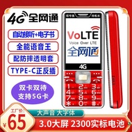 Factory Authentic Elderly Phone Elderly Phone Long Standby Elderly Phone 4G Full Netcom Waterproof E