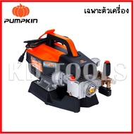 pumpkin เครื่องฉีดน้ำแรงดันสูง รุ่นปรับแรงดัน BERLIN Heavy-series 170 Bar/33376 กำลังไฟฟ้า 2300W ของ