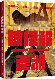 被誤解的美洲1491：探秘哥倫布之前的“新大陸”（簡體書）