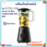 เครื่องปั่นน้ำผลไม้ เครื่องปั่นอเนกประสงค์ ELECTROLUX รุ่น E3TB1-210K ความจุ 1.5 ลิตร กำลังไฟ 500 วั