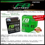 แบตเตอรี่มอเตอร์ไซค์ FB รุ่น FTX7L