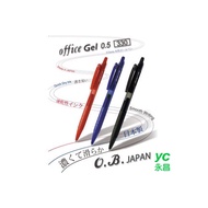 日本 O.B. Office-ball 自動 0.5mm 中性筆 OB-330 /支