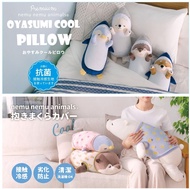 🐧Liv Heart  1a-1d) Premium nemu nemu animals Oyasumi Cool Pillow 睡美人鯊魚 抗菌 冷感 抱枕, nemu nemu animals 冷