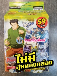 แวนการ์ด character deck special offer ไม่มีหลังกล่อง 49/59 บาท VGT cd07 cd09 cd36 cd37 SP vanguard 5