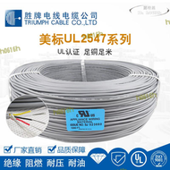【好康免運】美標屏蔽線系列 2547-28AWG 4C屏蔽電子線 多芯屏蔽線