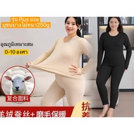 Long Johns/Hittech Women's Winter Fur Lining (Large Model Plus size) Thin 250g