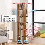 楠竹旋轉座地書架 [SR56-51] Bamboo Rotating Bookshelf 360度旋轉 每格都不會被忽略 5-7層任選 底盤金屬鋼圈