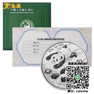 紀念幣上海集藏 2022年熊貓金銀紀念幣 30克銀幣 熊貓金幣發行40周年