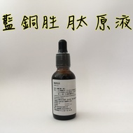 ARWIN BIOCHEM Blue Copper Peptide Stock Solution 30ml