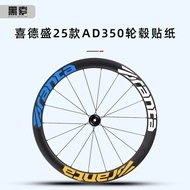 Suitable for 25 Styles Sidson ad350 ad300 Road Wheel Set Stickers Wheel Rim Color-Changing Film