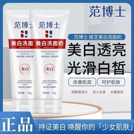 91% Praise Rate Dr. Van Yazhi Facial Cleanser Whitening Fading Niacinamide Moisturizing Fading Yello