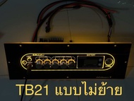 เพลทไฟ TB21 ไม่ย้ายดิจิตอล สวิตช์vip ไฟสีส้ม อุปกรณ์ครบชุดรวมแอมป์พร้อมต่อสายด้านหลังครับ