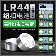 Button Battery LR44 AG13 A76 L1154 Toy Remote Control Button Type Small Electronic Battery 10 Button