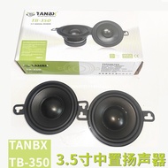 Car Audio Speakers TANBX TB-350 3.53-inch Center Speaker Car Horn