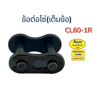 Chain Joint (Full Joint) CL60-1R EURO Brand