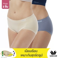 Wacoal Oh my nude Panty Set 2 ชิ้น กางเกงในรูปแบบ BIKINI (เนื้อ/NN เทา/GY) - WU2998