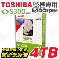 日本 TOSHIBA 東芝 4TB 3.5吋 SATA 影音 監控 硬碟 HDWT740UZSVA 適用 DVR 主機 NAS 陣列 監控碟 NVR 4路 8路 16路