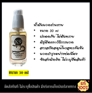 น้ำมันสมุนไพร ตรา K9 ขนาด 30 ml